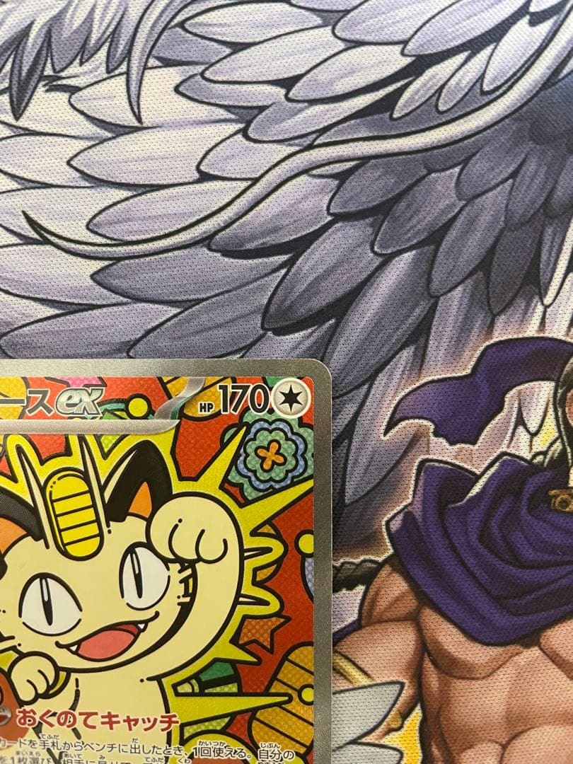 ポケモンカード ニャースEX SAR ムニキスゼロ