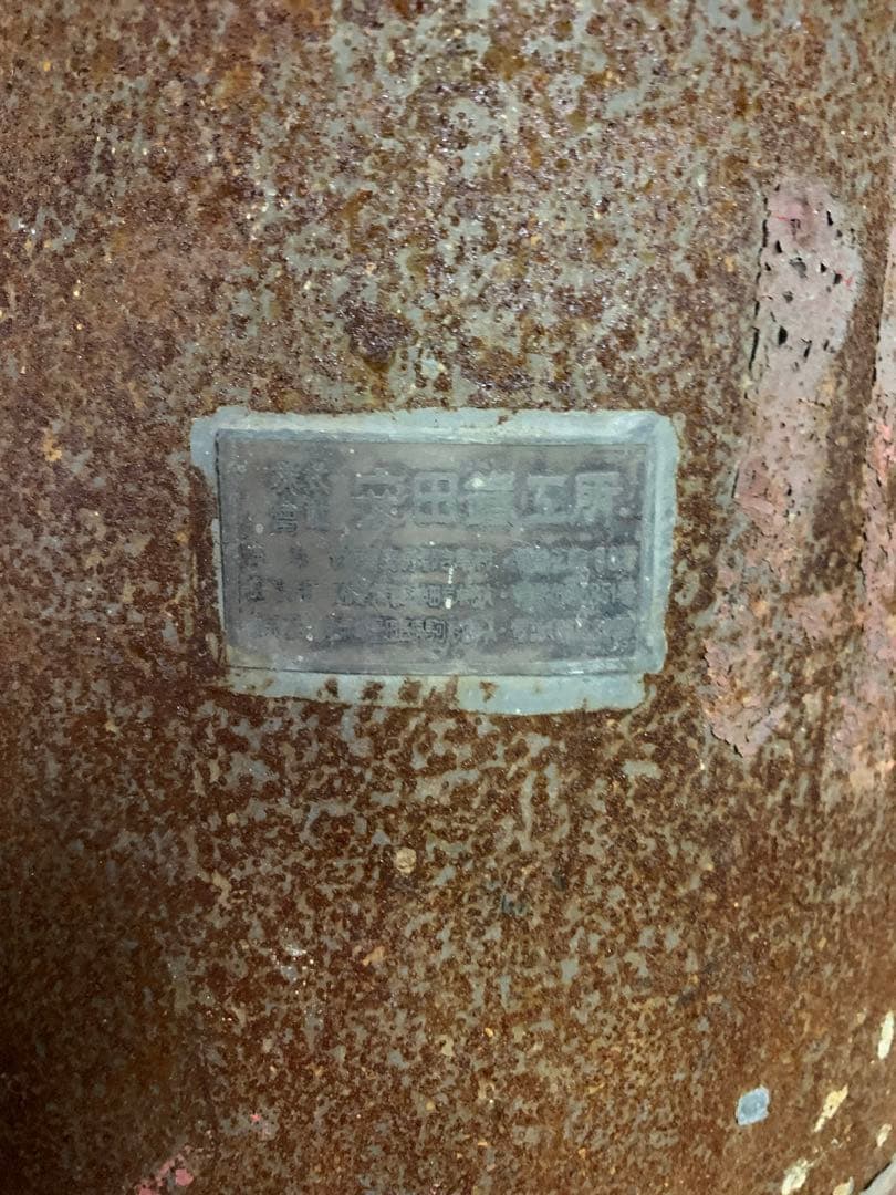 アンティーク ミルク缶 蓋付き　ジャンクガーデンサビ錆