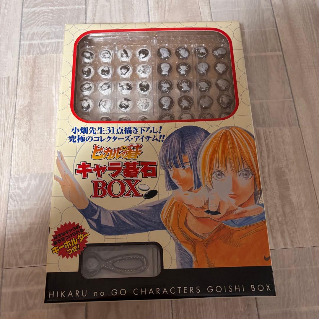 【希少/レア】ヒカルの碁 キャラクター碁石BOX