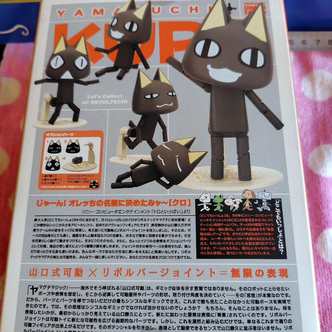 「白です」売れました！どこでも一緒❢黒トロといっしょ❣️