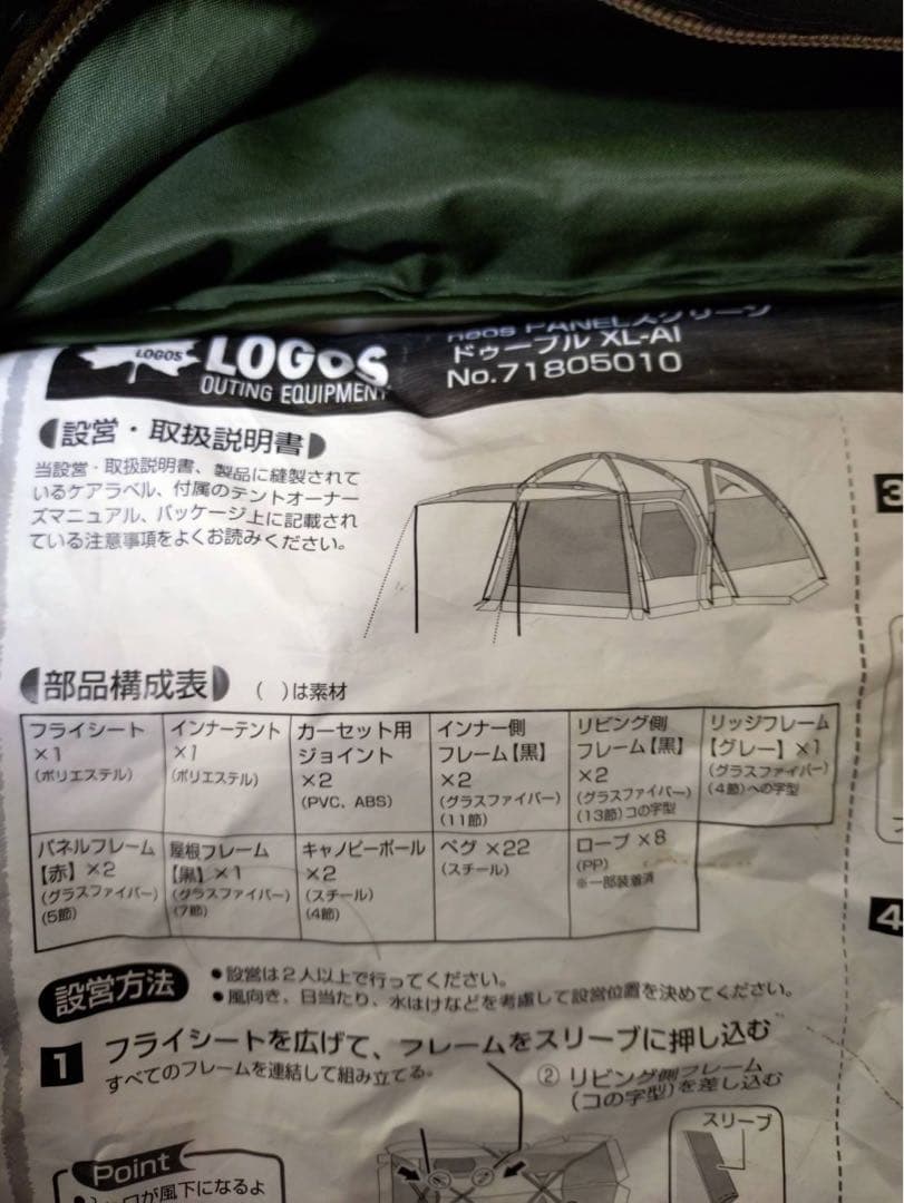 ★LOGOS neos PANEL スクリーン　ドゥーブルXL-Al★