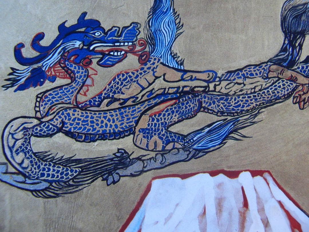 片岡 球子、超希少画集・額装画、新品高級額 額装付、レア、状態良好