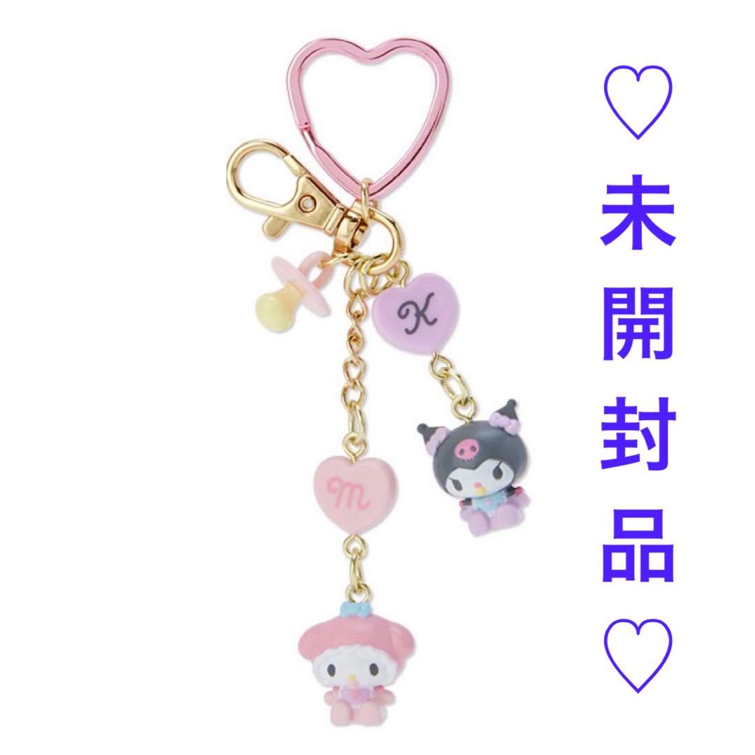 マイメロディ クロミ ベビー キーホルダー キーチェーン キーチャーム 入手困難