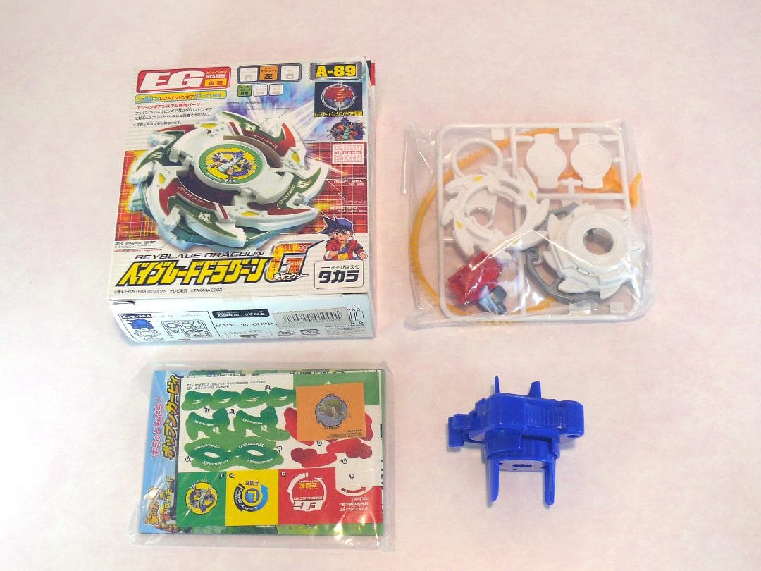 ベイブレード ドラグーンG☆スターターセット A-89