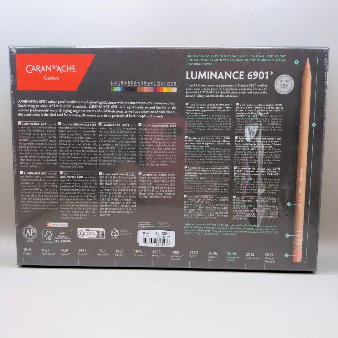【新品未開封】 カランダッシュ　ルミナンス 色鉛筆 6901 20色セット