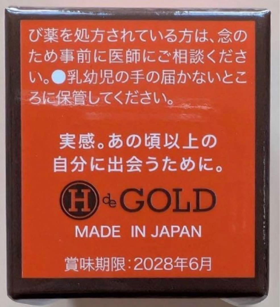 H de GOLD 天然成分分漢方オットセイサプリメント