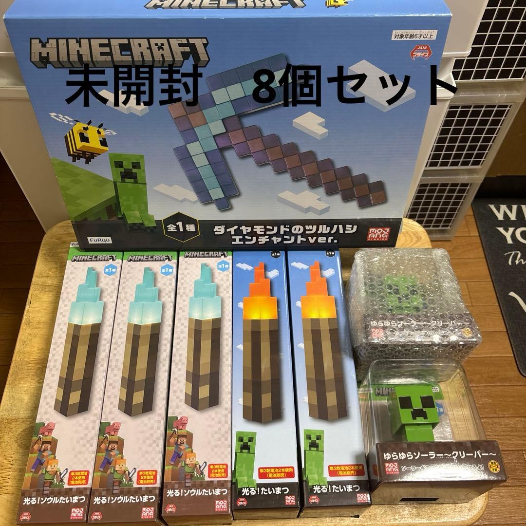 マイクラ　グッズ　8個セット　まとめ