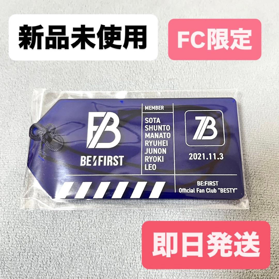 【新品】BE:FIRST アクリルタグ FCメンバー限定グッズbmsg