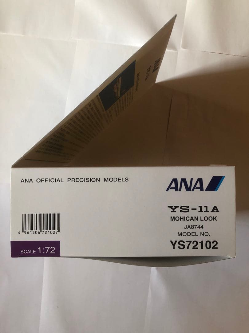 全日空商事　1/72 ANA YS-11 モヒカン