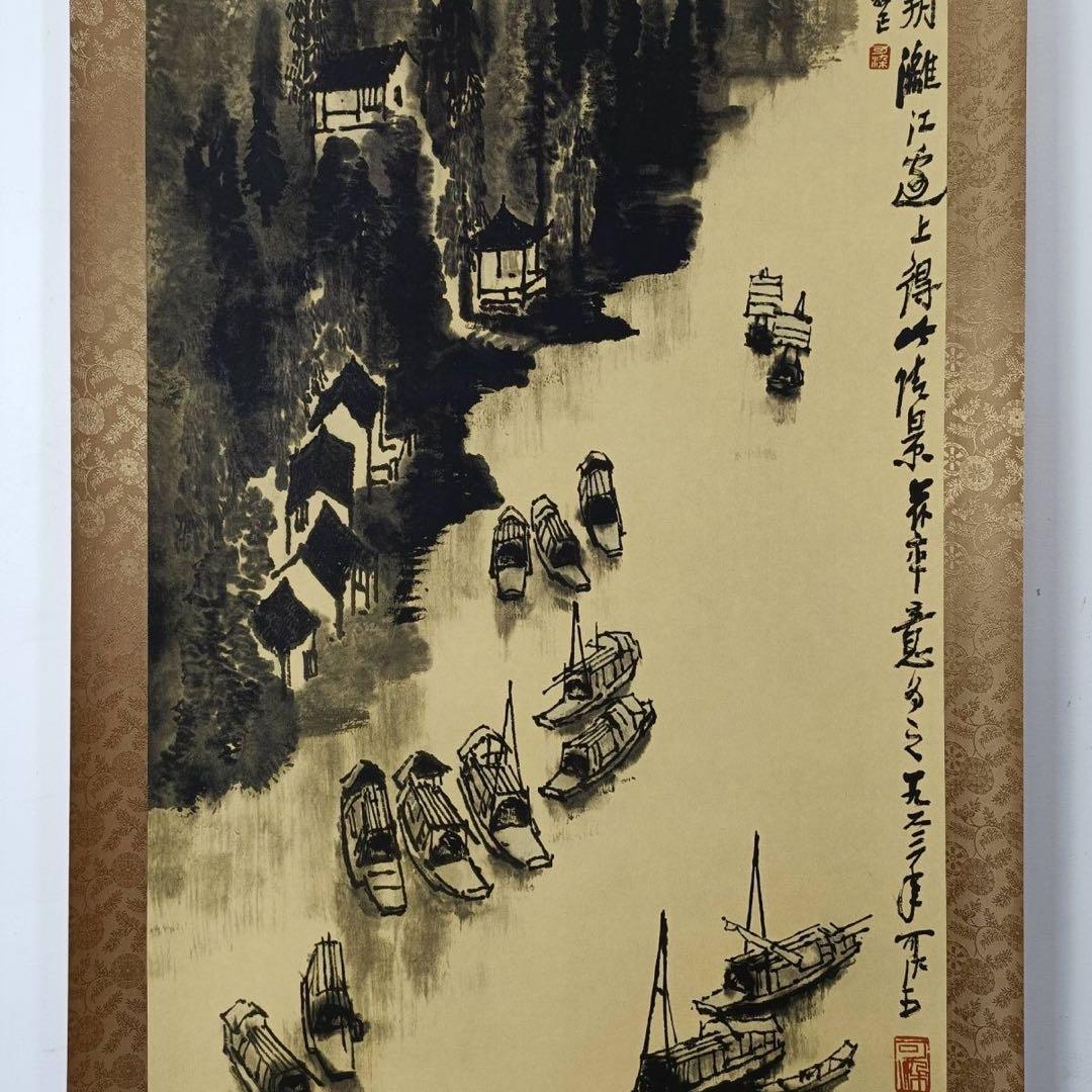 李可染・千帆競発 中堂掛軸 鑑賞用 宣紙装裱／書斎・和室・店舗装飾に最適