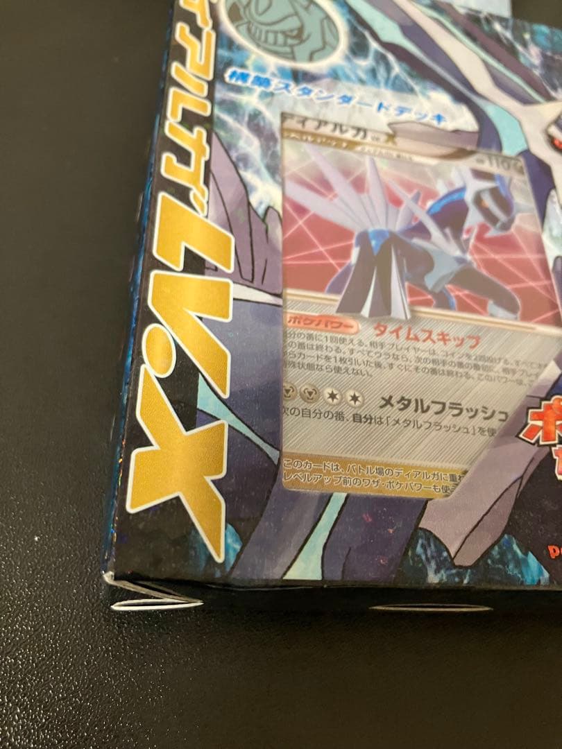 【新品未開封】ディアルガLV.X スタンダードデッキ ポケモンカードゲームDP