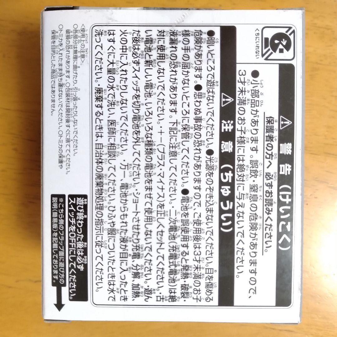 ★★3つ【トミカ】ライトアップシアターコネクトオリジナルバージョン