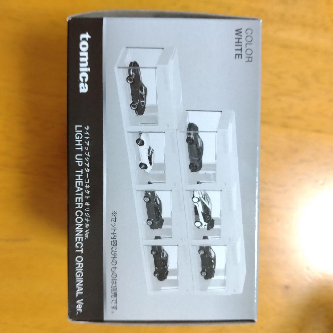 ★★3つ【トミカ】ライトアップシアターコネクトオリジナルバージョン