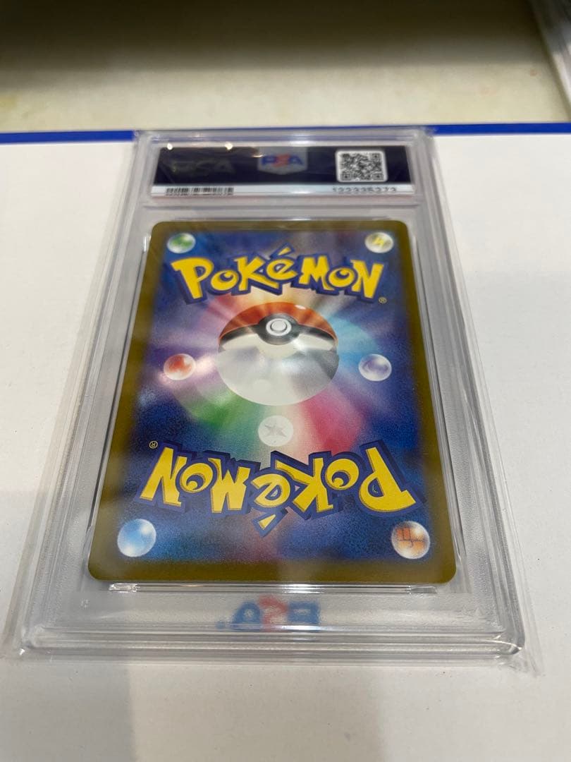 【PSA10】リザードンex SAR 349/190 sv4a