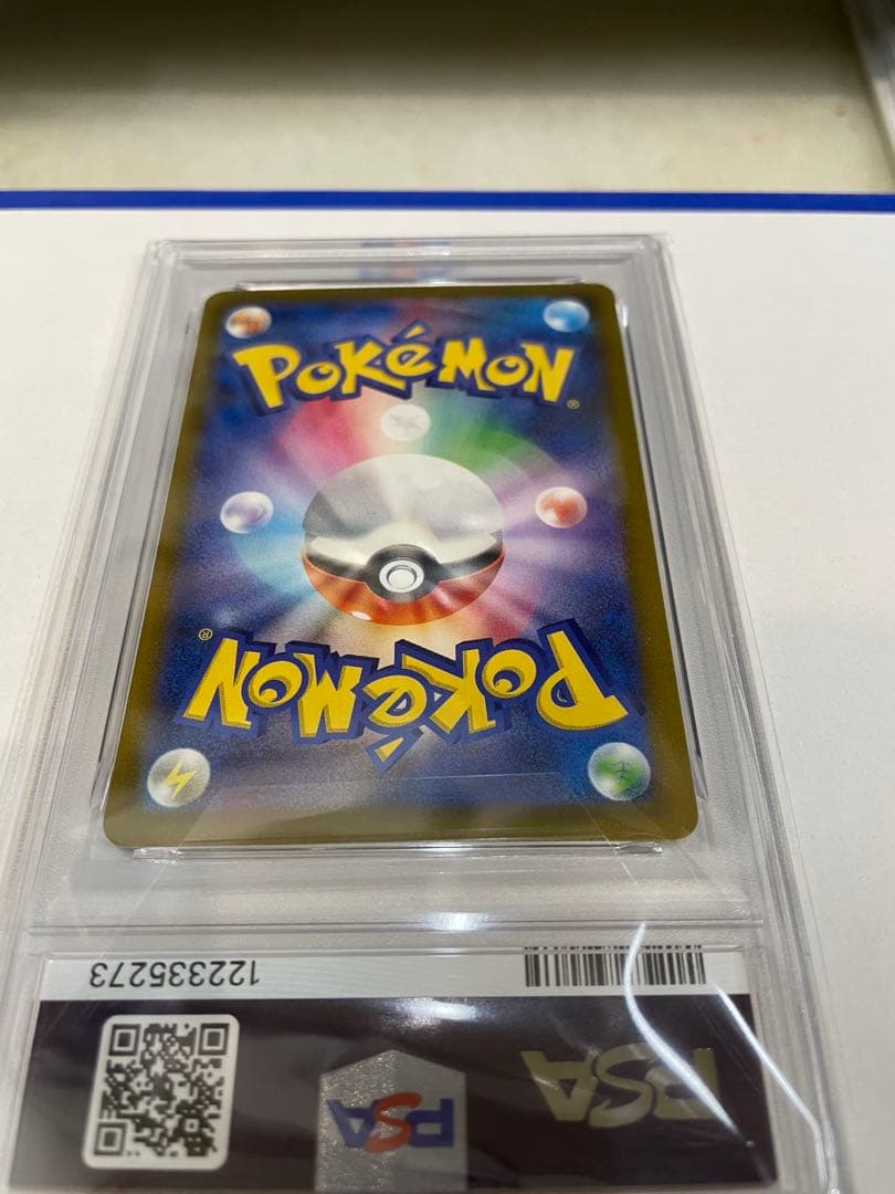 【PSA10】リザードンex SAR 349/190 sv4a