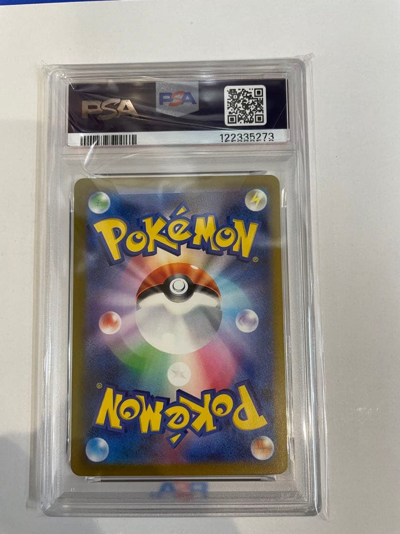 【PSA10】リザードンex SAR 349/190 sv4a