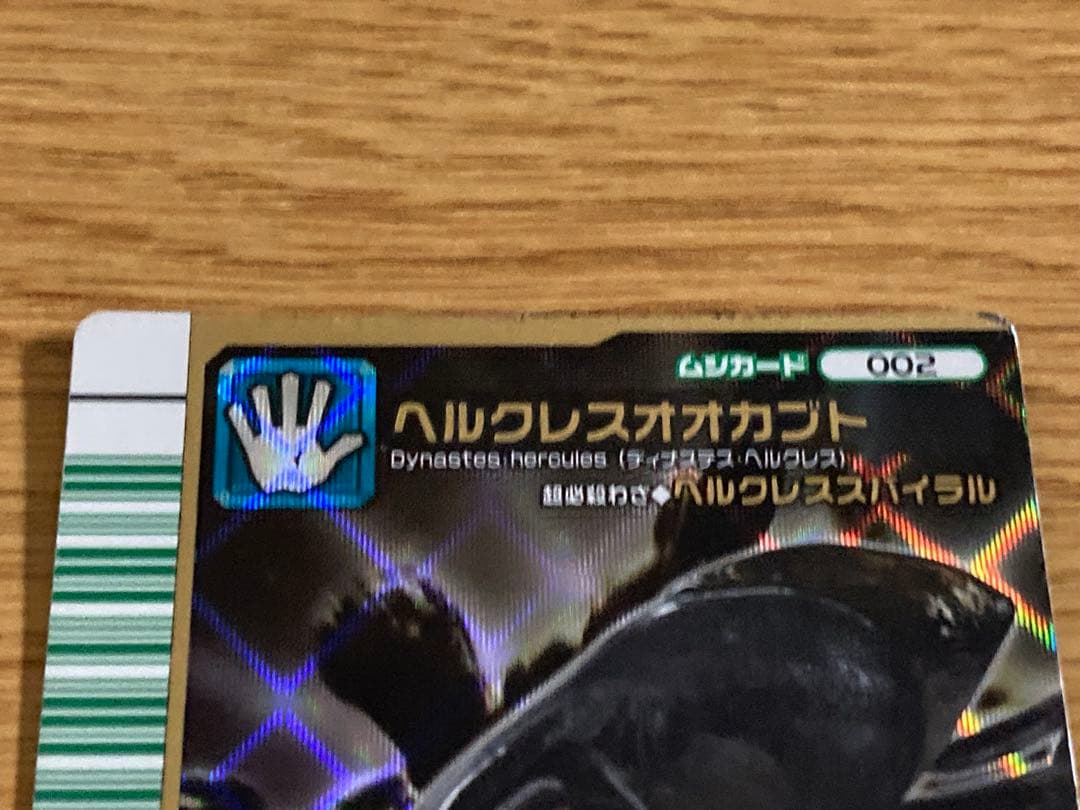 甲虫王者ムシキング　2007 カード5枚