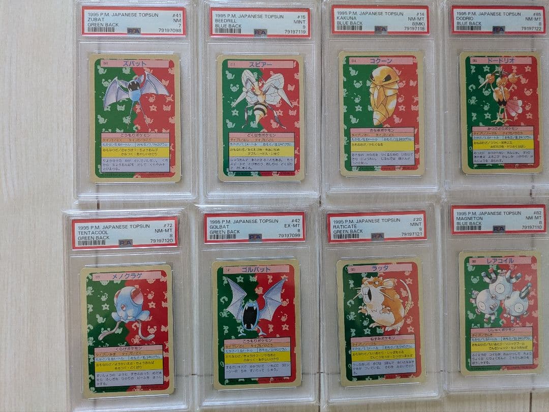 ポケモンカード　トップサン　 PSA5〜9　36枚セット　+　11枚