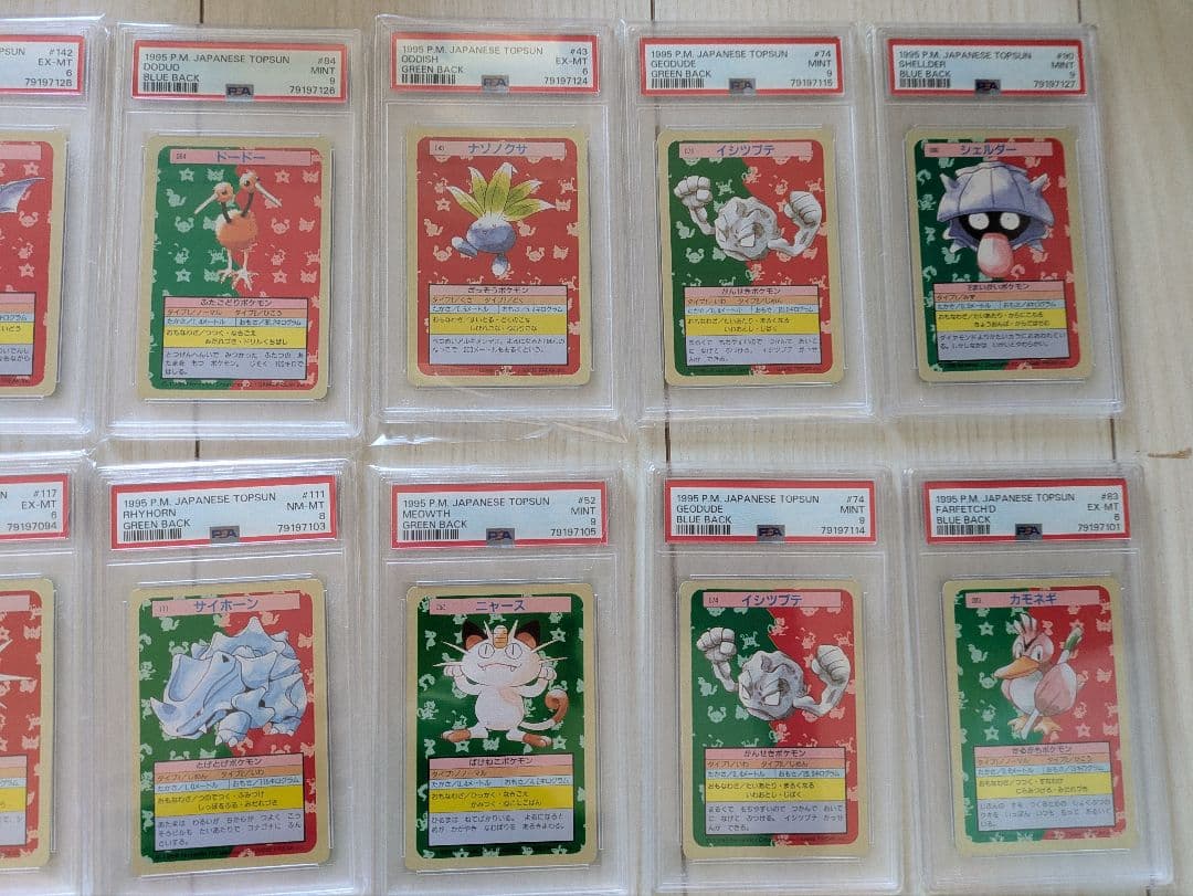 ポケモンカード　トップサン　 PSA5〜9　36枚セット　+　11枚