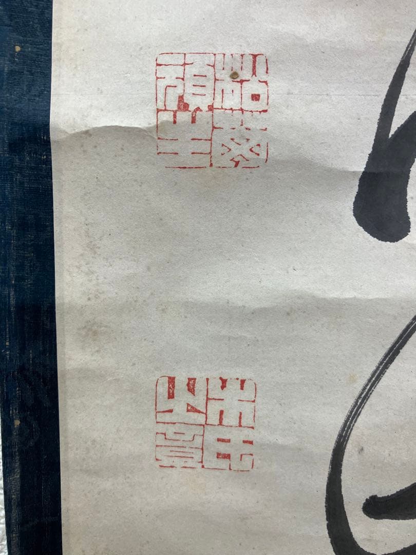 桂小五郎（木戸松菊）書　紙本　掛軸（幕末 長州藩士・大久保利通・西郷隆盛）