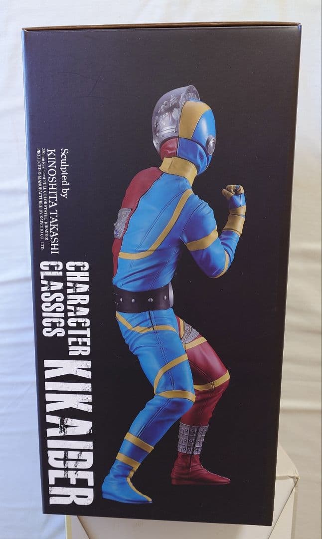 人造人間キカイダー CHARACTER CLASSICS KIKAIDER海洋堂