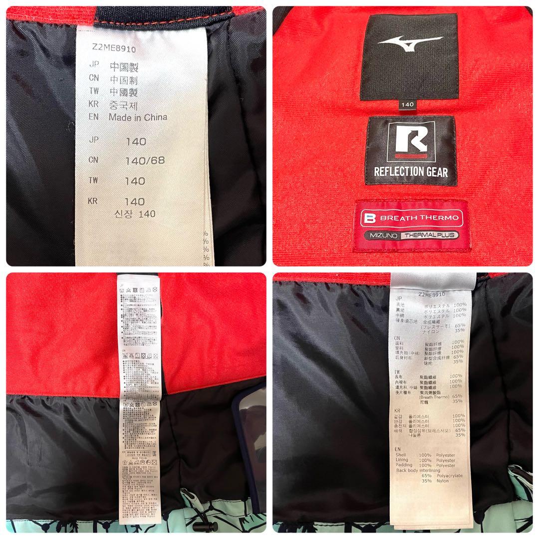 ミズノ チームJr 140 スキーウェア上下 ブレスサーモ 競技用 フルオープン