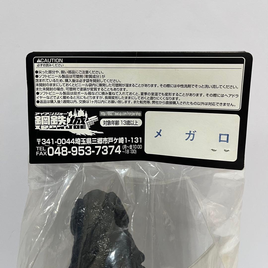 未開封 マーミット アイアンジョー メガロ 鋼鉄城 ソフビ MARMIT