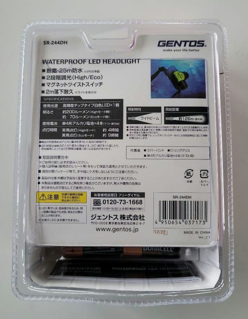 【タヌキチ】GENTOS LEDヘッドライト SR-244DH