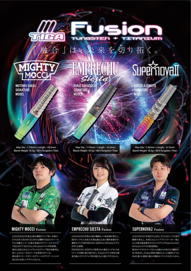 新品未使用　マイティモッチフュージョン　坂井素選手　ソフトダーツバレル