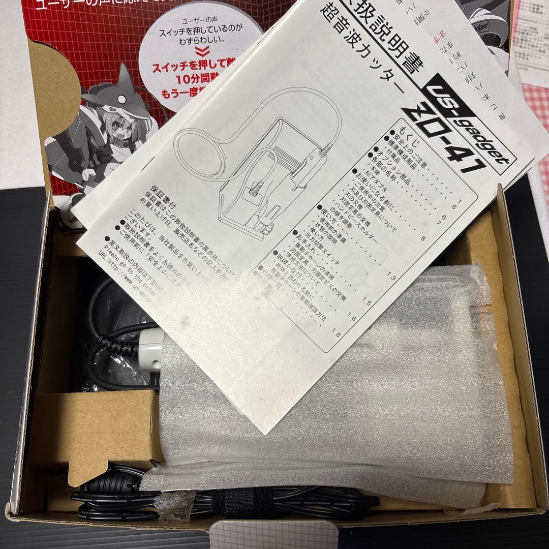 ホビー用 小型超音波カッター ZOー41