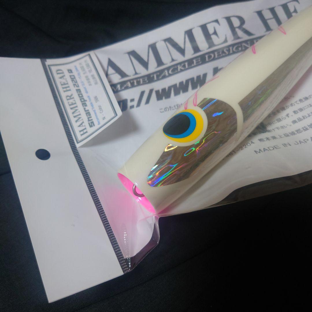 ハンマーヘッド　シャラポア220R