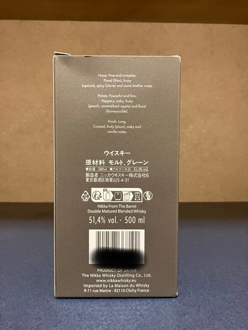 ニッカ　フロムザバレルエクストラマリッジ