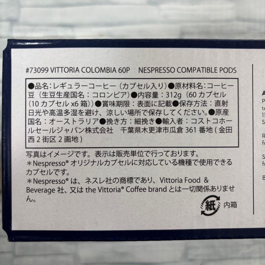 ヴィットリア ネスプレッソ互換カプセル コロンビア 120個　Vittoria