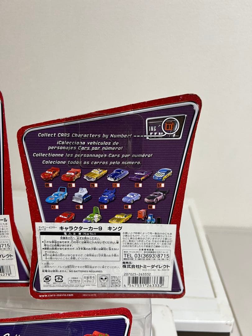 カーズ、マテル、ミニカー、マックィーン、キラキラホイール、DINOCO、キング