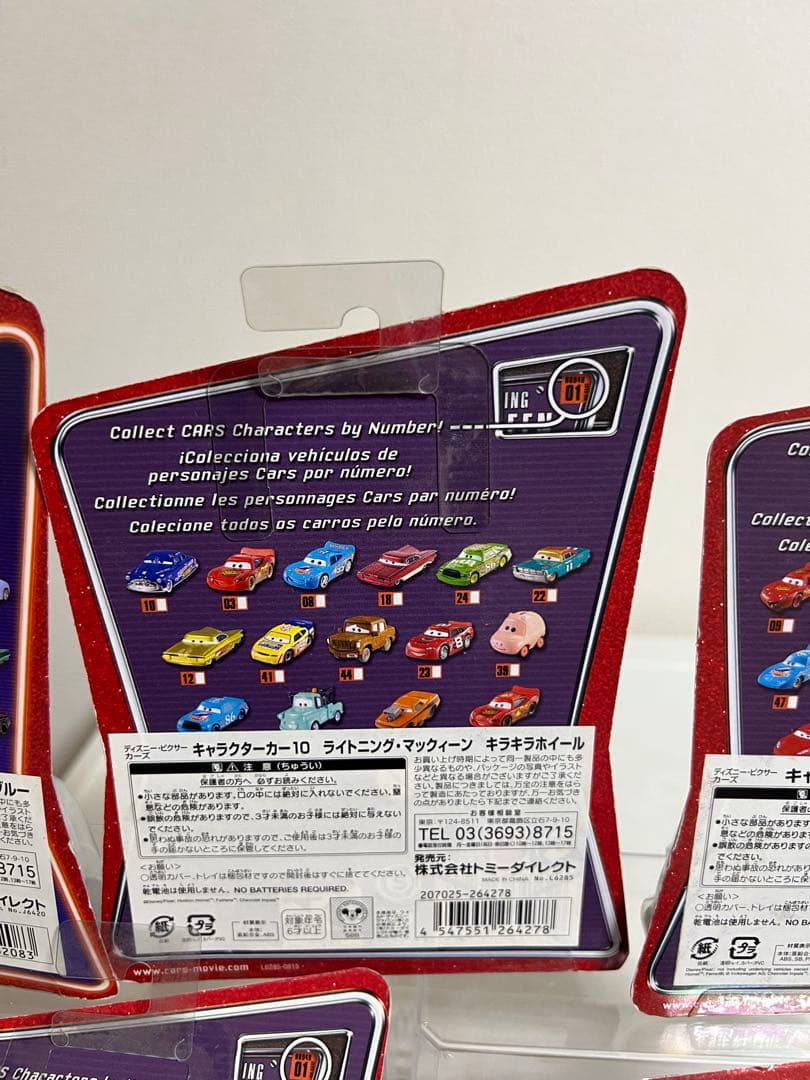 カーズ、マテル、ミニカー、マックィーン、キラキラホイール、DINOCO、キング