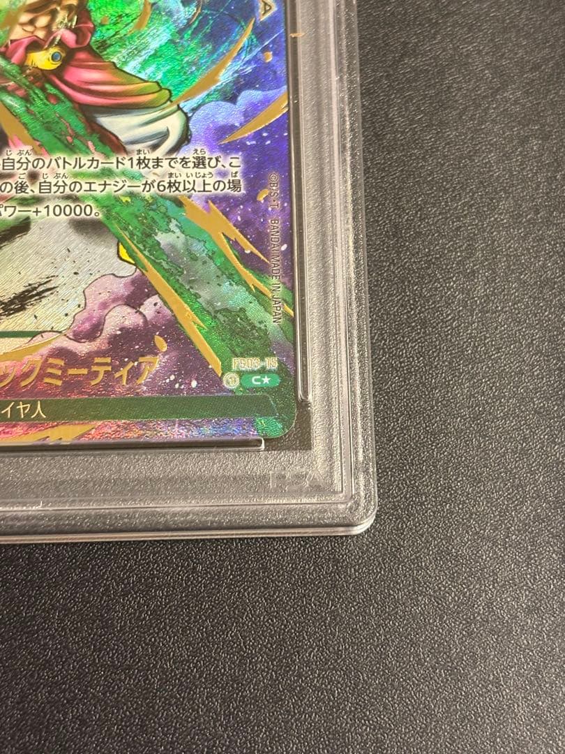 【PSA10】ギガンティックミーティア FS03-15 ブロリー