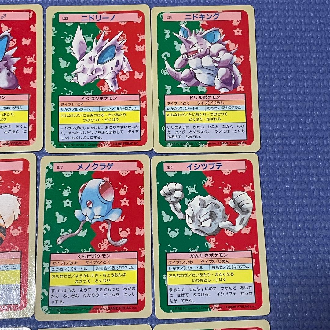 トップサン　まとめ売り　裏青　ポケモン　ガーディ　マタドガス