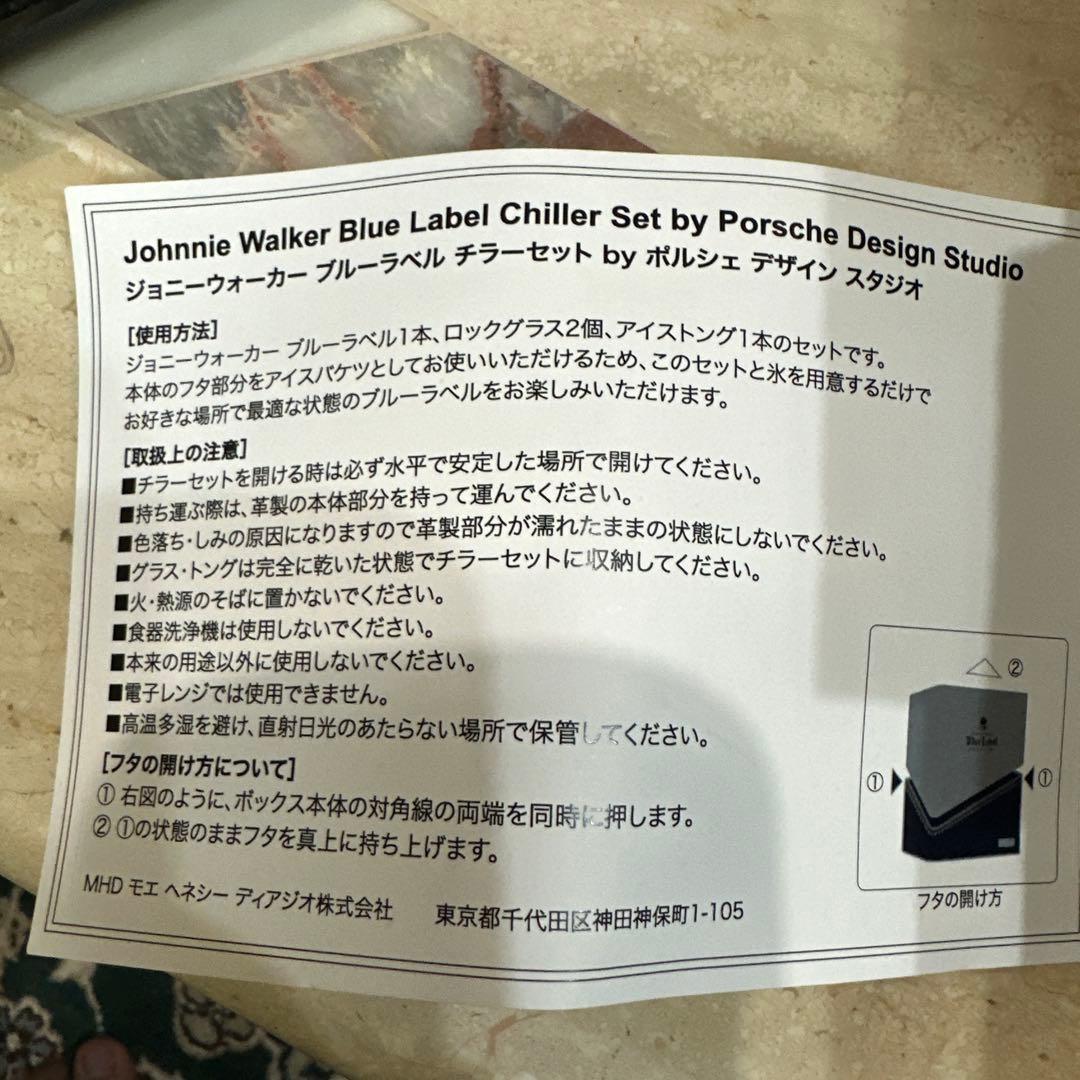 Johnnie Walker Blue Label ポルシェデザインスタジオ