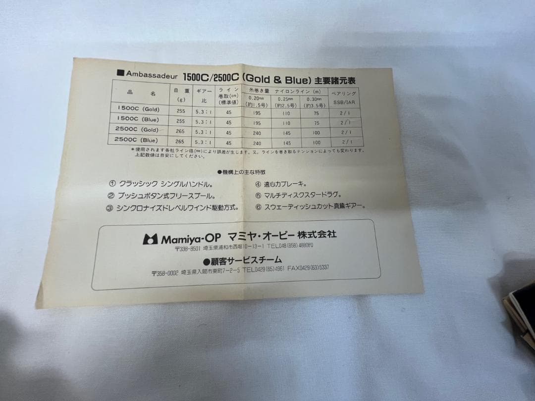 Ambassadeur 2500c アンバサダー シャンパンゴールド