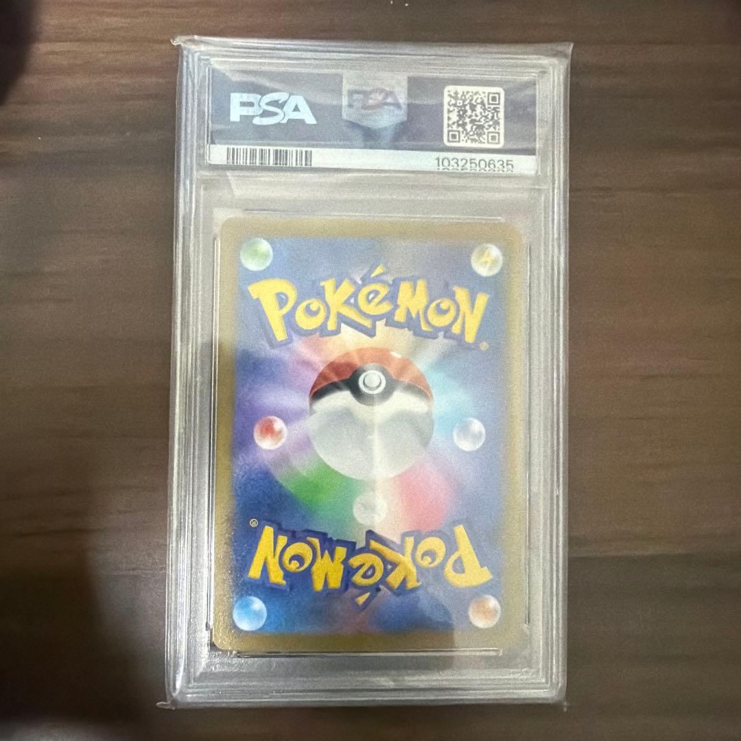 スズナ SR S12 パラダイムトリガー 　psa10