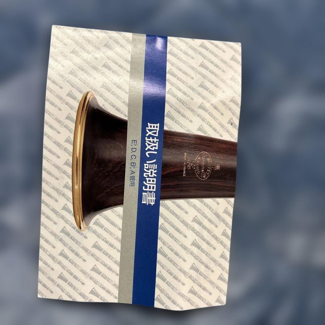 クラリネット本体 プラスチック製 ケース付き