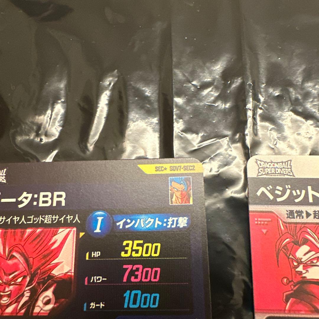 SDV7-SEC2 パラレル　ゴジータ:BR SDV7-019 ベジット セット