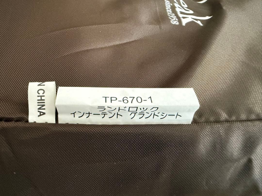  peak スノーピーク ランドロック