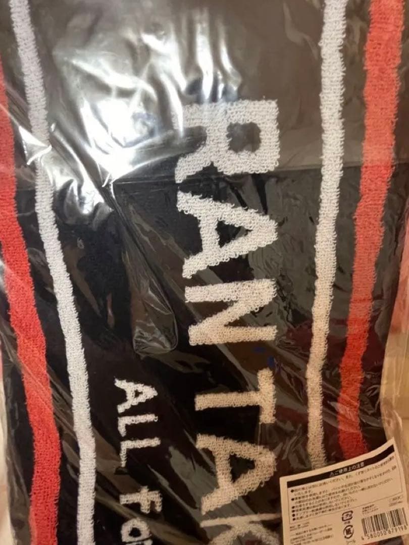 高橋藍 応援タオル