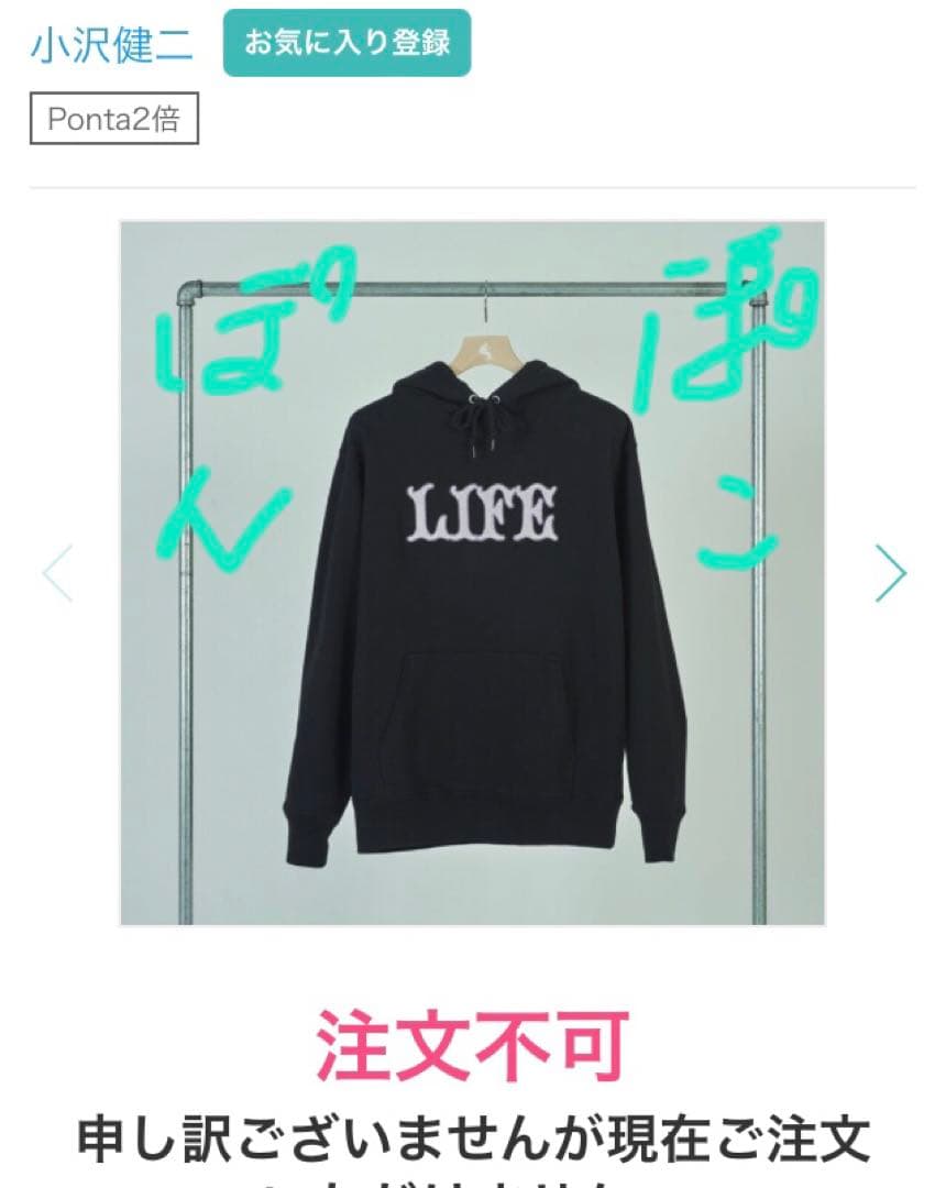 小沢健二 LIFEフッディーブラックドアノックをジャカジャカ弾いたギターSサイズ