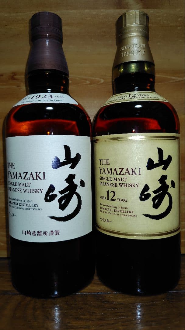山崎12年 山崎NV ノンヴィンテージ 2本セット カートン付き 未開栓