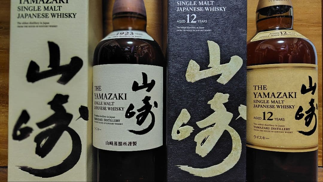 山崎12年 山崎NV ノンヴィンテージ 2本セット カートン付き 未開栓