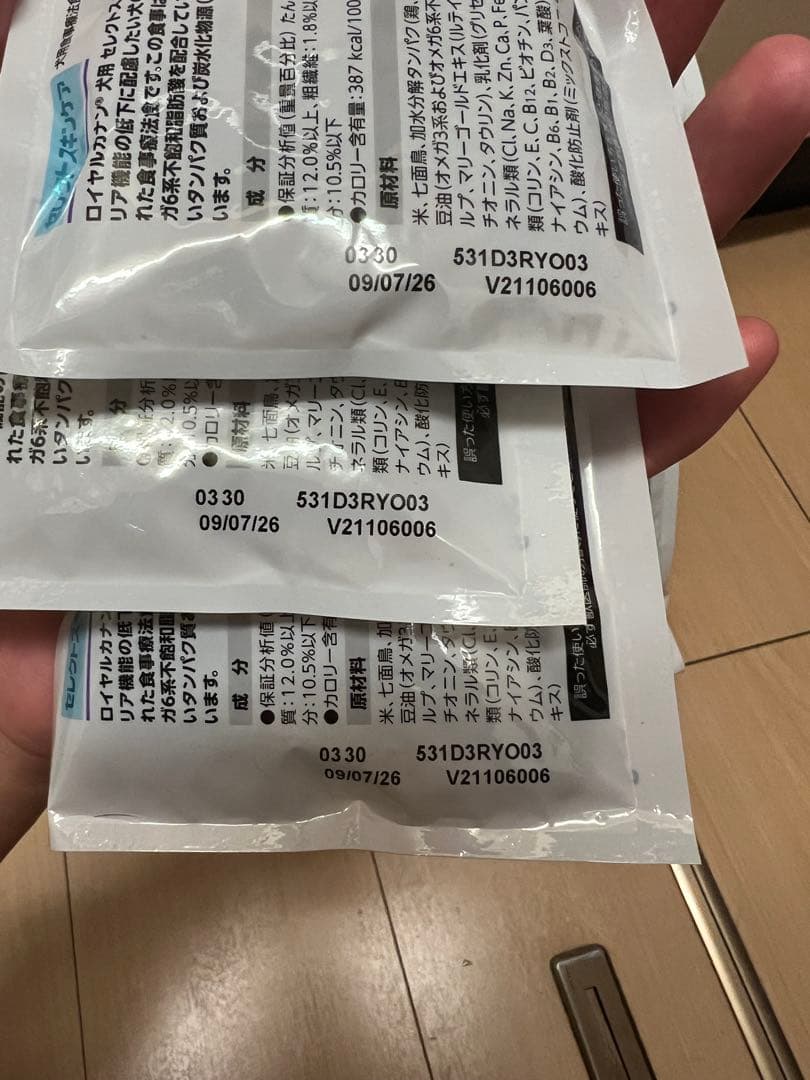 ロイヤルカナン セレクトスキンケア3kgと30g×3個