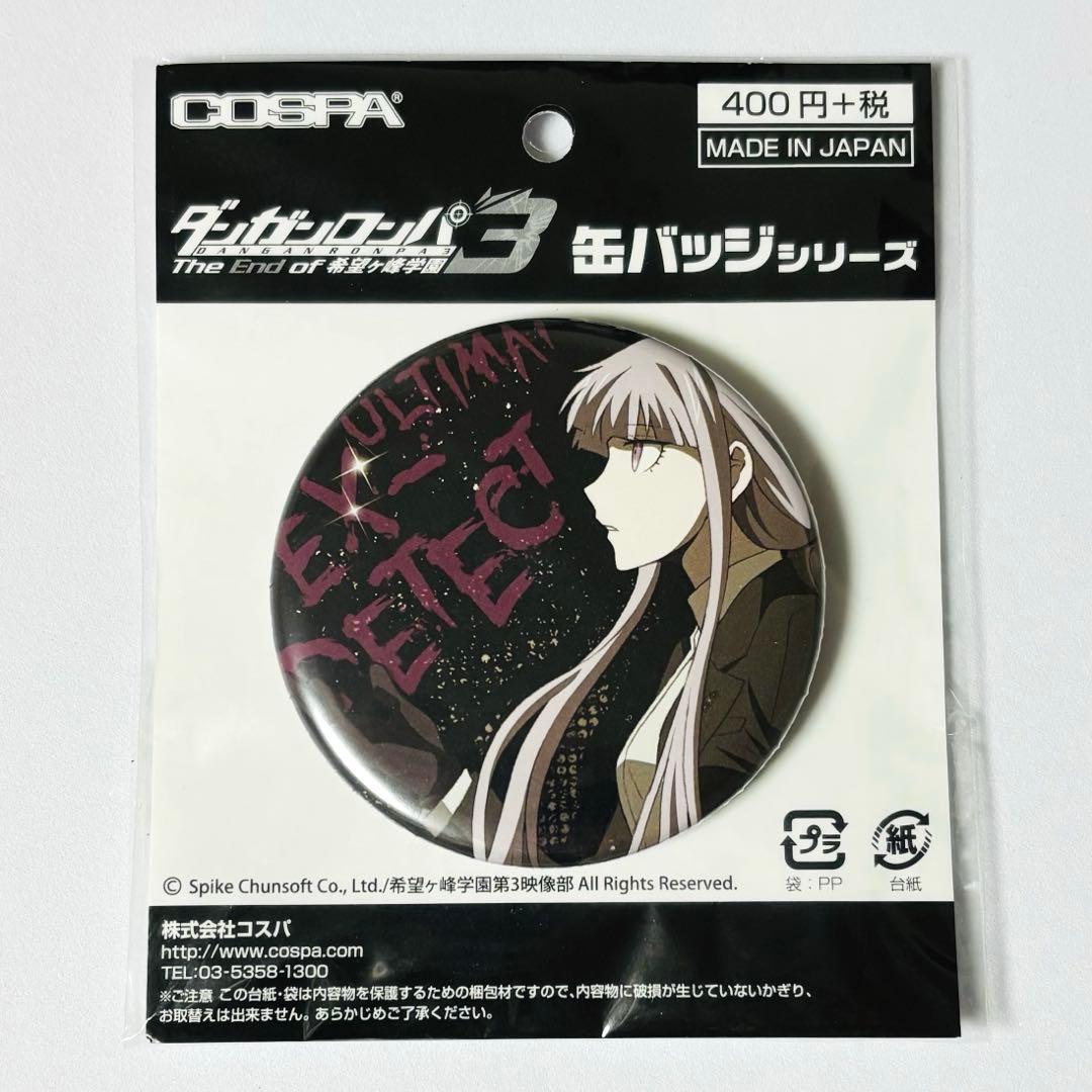 ダンガンロンパ3 ebten 缶バッジ 霧切響子