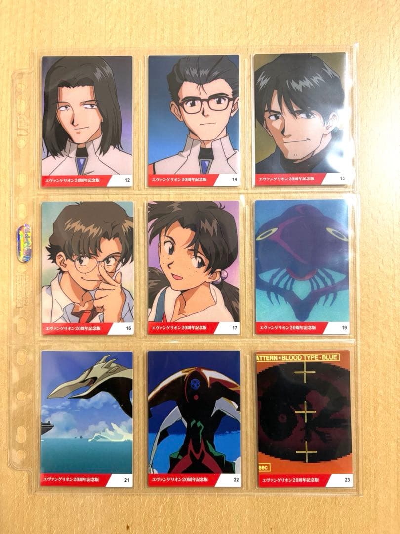 カルビー　エヴァンゲリオンチップス 20周年記念版　29枚セット